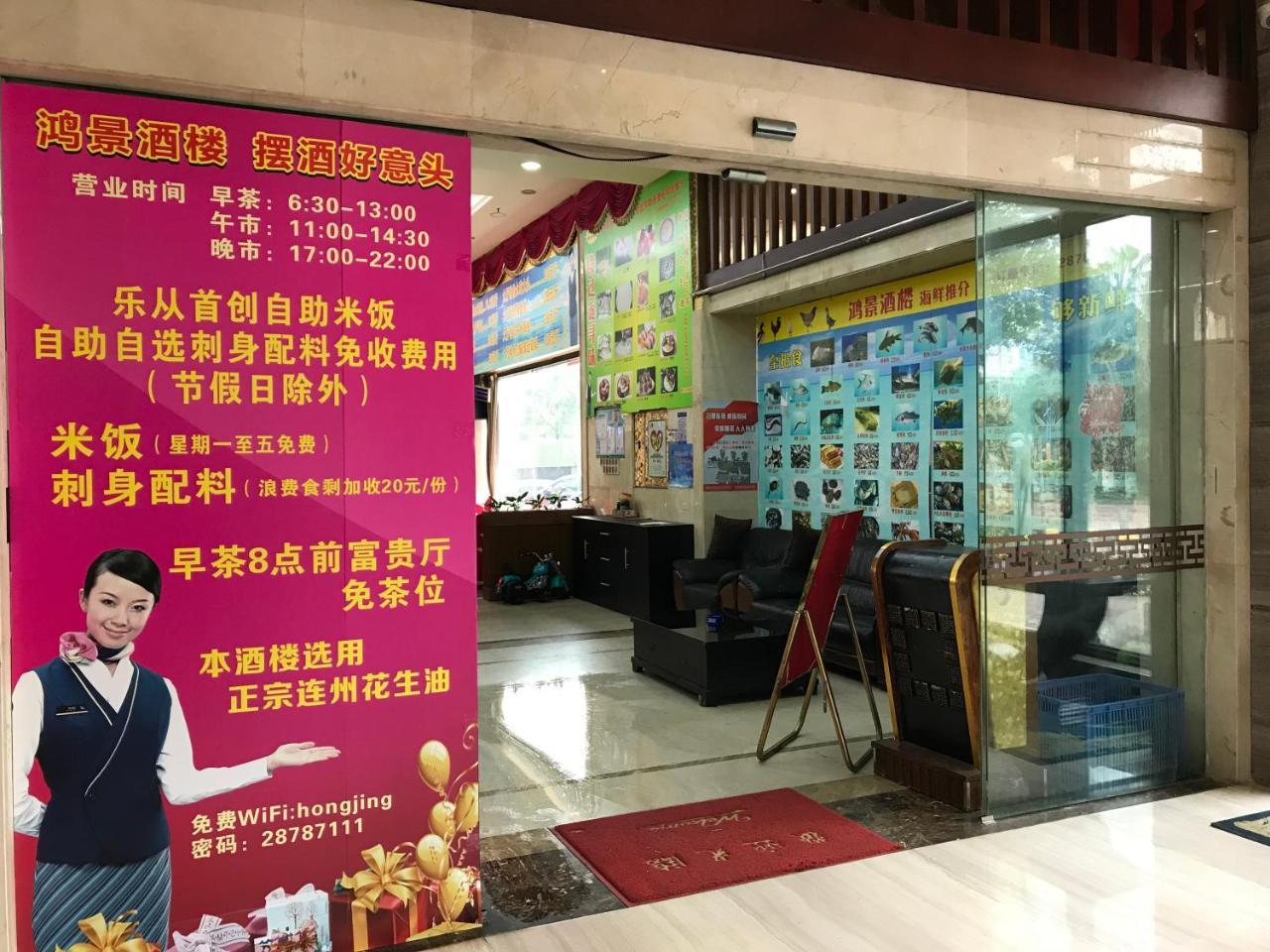 Shunde Oliva Hotel Buitenkant foto